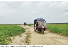 চরাঞ্চলের অবহেলিত মানুষ নিকট জেলায় অন্তর্ভুক্তি চায়  