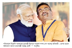 শুভেন্দুর নেতৃত্বে শপথ নিল পশ্চিমবঙ্গের প্রথম বিজেপি সরকার  