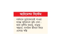 বদলাচ্ছে ভূমিসেবা, কমছে দালালের দৌরাত্ম্য  