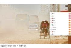 বায়ুদূষণের তালিকায় বিশ্বে প্রথম ঢাকা, বাতাস ‘অস্বাস্থ্যকর’  