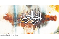 নিয়ত করবেন যেভাবে  