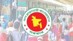 ঈদে টানা ৭ দিন ছুটির প্রজ্ঞাপন জারি