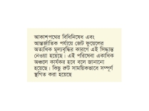 ঢাকার সঙ্গে সরাসরি ফ্লাইট স্থগিত করল এয়ার ইন্ডিয়া  