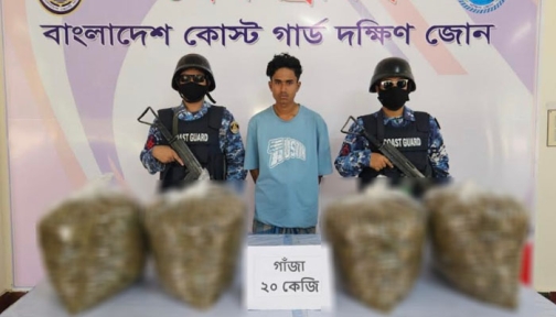 ভোলার ২০ কেজি গাঁজাসহ যুবক আটক