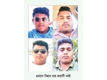 পুলিশ বলছে মৃত্যুর কারণ কার্বন মনোক্সাইড  