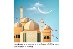 কোরবানির প্রকৃত স্বরূপ  