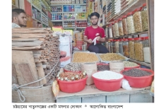 চট্টগ্রামে মসলার বাজারে সংকট নেই  