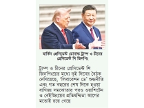 শি-ট্রাম্প বৈঠক থেকে কী পেলো চীন-যুক্তরাষ্ট্র  