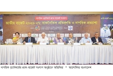 বাজেট সংলাপে উঠে এলো অর্থনীতির কঠিন বাস্তবতা  
