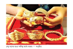 দেড় মাসে তলানিতে স্বর্ণের বাজার  