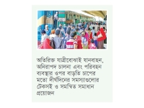 গতিনিয়ন্ত্রণ ও চালকদের বিশ্রামে জোর বিশেষজ্ঞদের  
