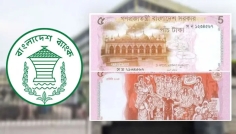 নতুন নকশার ৫ টাকার নোট চালু করছে বাংলাদেশ ব্যাংক