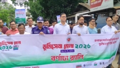 ঠাকুরগাঁওয়ে তিন দিনব্যাপী ভূমিসেবা মেলার উদ্বোধন