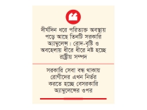 উপজেলা স্বাস্থ্য কমপ্লেক্সে অ্যাম্বুলেন্স চালক নেই সেবা ব্যাহত   