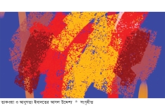 কোরবানি ইসলামের নিদর্শন  