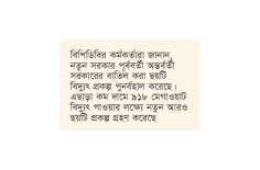 ৯১৮ মেগাওয়াট বিদ্যুতের জন্য ১২টি আইপিপির সঙ্গে সরকারের চুক্তি  