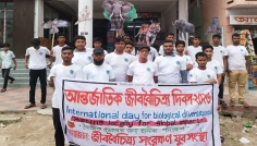 আলমডাঙ্গায় আন্তর্জাতিক জীববৈচিত্র্য দিবস পালিত