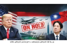 তাইওয়ানের কাছে অস্ত্র বিক্রি ‘স্থগিত’ করল যুক্তরাষ্ট্র  