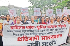 ধর্ষণ-হত্যার বিচার নিশ্চিত করার দাবিতে মানববন্ধন  