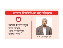 বাজেটে খাদ্য নিরাপত্তা ও জলবায়ু সহনশীলতায় গুরুত্ব  দিতে হবে  