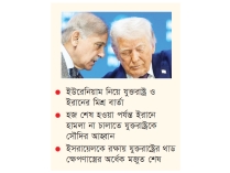 যুক্তরাষ্ট্র-ইরান আলোচনায় ‘ব্রেক থ্রুর খোঁজে’ পাকিস্তান  