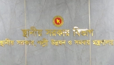 স্থানীয় সরকারে ১৭ বছরের দুর্নীতি খতিয়ে দেখতে কমিটি গঠন