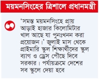 রামিসার হত্যাকারীকে নিয়ম  মেনেই শাস্তি দেওয়া হবে  