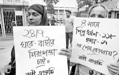 ঘরে-বাইরে কোথাও নিরাপদে নেই আমাদের সন্তানরা  