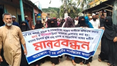 নোয়াখালীতে মিথ্যা মামলায় গ্রেপ্তারের অভিযোগ, প্রতিবাদে বিক্ষোভ