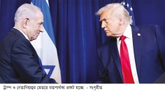 যুক্তরাষ্ট্র-ইসরায়েলের সম্পর্কে ভাঙনের সুর 