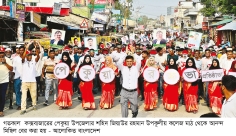 পেকুয়া পৗরসভার অনুমোদন দেওয়ায় আনন্দ মিছিল  