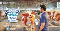 বাংলা কিউআরভিত্তিক ডিজিটাল পেমেন্ট চালু করল প্রাইম ব্যাংক     