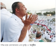 আজ পবিত্র হজ     