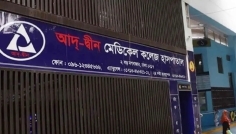 ছয় নবজাতকের মৃত্যু: আদ-দ্বীন হাসপাতালের বিরুদ্ধে মামলা