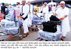 ১৫ ফিরতি ফ্লাইটে দেশে ফিরলেন ৬ হাজারের বেশি হাজী  