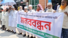 মাগুরায় ইসলামী ব্যাংক গ্রাহকদের মানববন্ধন, ৬ দফা দাবি উত্থাপন