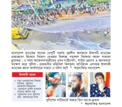 রণক্ষেত্র মতিঝিল ব্যাংকপাড়া  