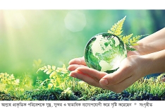 প্রকৃতি ও পরিবেশ আল্লাহর দান  