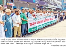 চেয়ারম্যানের পদত্যাগসহ ৭ দাবি ইসলামী ব্যাংকে অবস্থান  