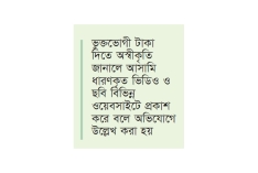 ধর্ষণের ভিডিও ধারণ করে চাঁদা দাবি, দুই বছর পর অভিযুক্ত গ্রেপ্তার  