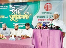 ঈদ পুনর্মিলনী অনুষ্ঠানে বক্তব্য দেন জামায়াত আমির  