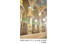 নবীজির (সা.) রওজা জিয়ারত ও আদব  