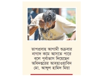 মৃদু থেকে মাঝারি তাপপ্রবাহের কবলে ঢাকাসহ ৪১ জেলা  