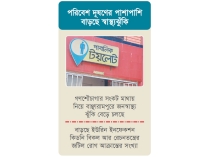 ৩ লাখ মানুষের শহরে পাবলিক টয়লেট  