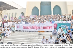 তেল-গ্যাস-বিদ্যুতের মূল্যবৃদ্ধির প্রতিবাদে জামায়াতের বিক্ষোভ  