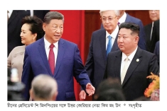 উত্তর কোরিয়ায় বিরল সফরে যাচ্ছেন শি জিনপিং  