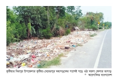 হাইওয়ের পাশে ময়লার ভাগাড়, জনস্বাস্থ্য হুমকিতে  