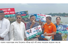 শীতলক্ষ্যা রক্ষার দাবিতে সমাবেশ  