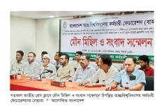 এক ধাপে নবম পে-স্কেলের দাবিতে কর্মচারীদের আল্টিমেটাম  