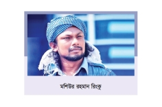 গানে আর ফিরবেন না রিংকু  